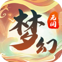 夢幻無間手游圖標