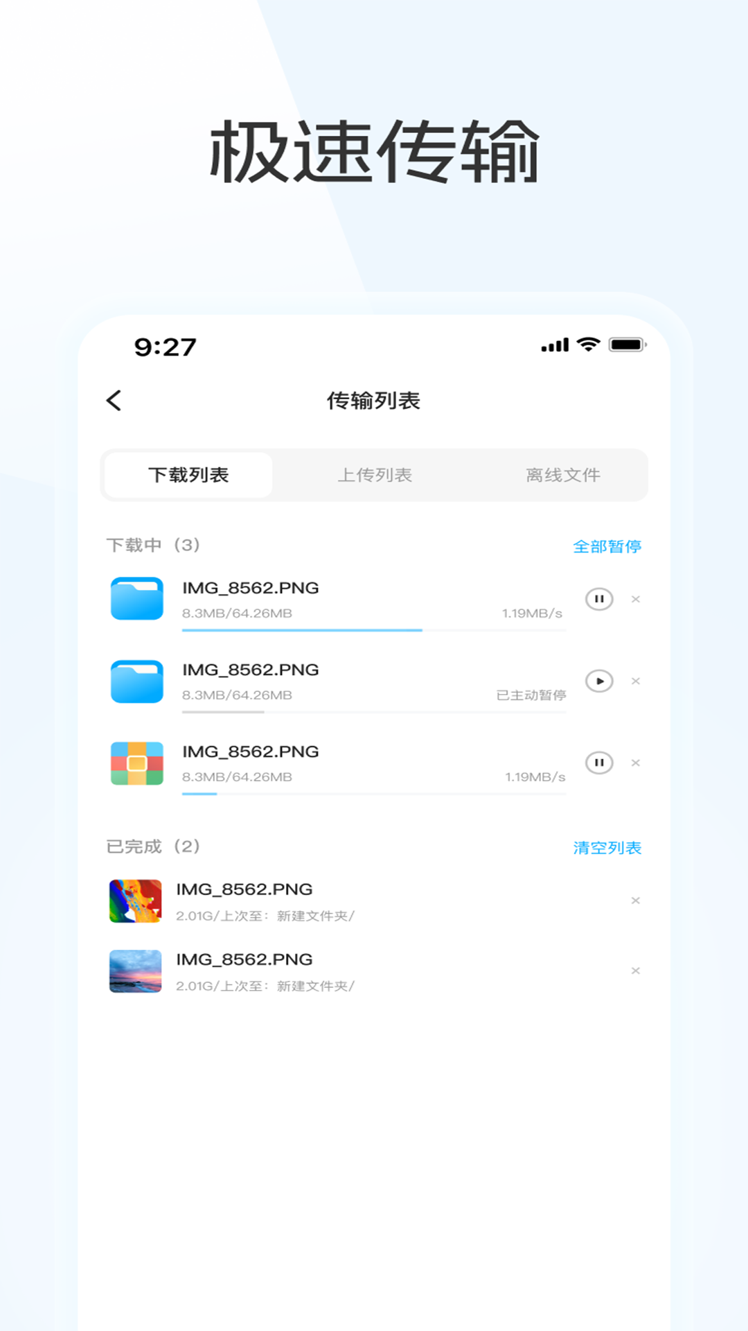 截圖1