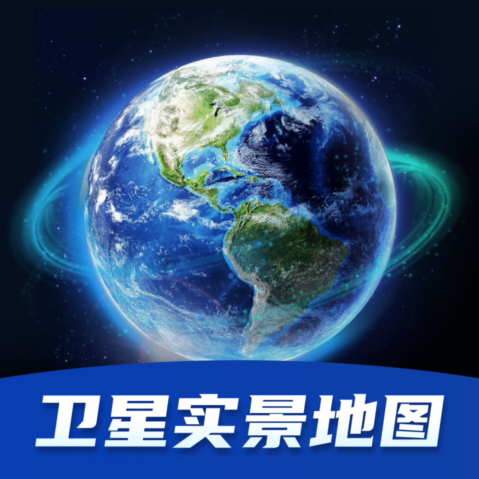 天眼3D卫星实景地图安卓版