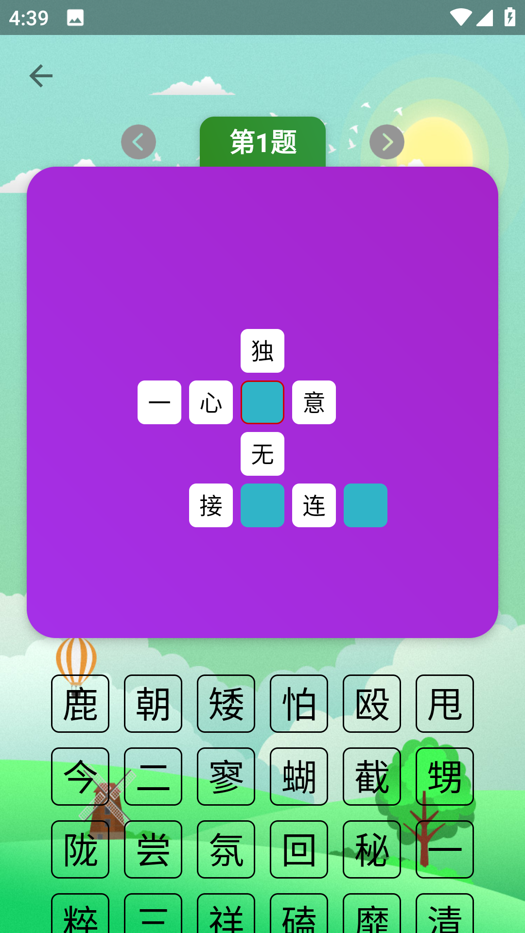 截圖3