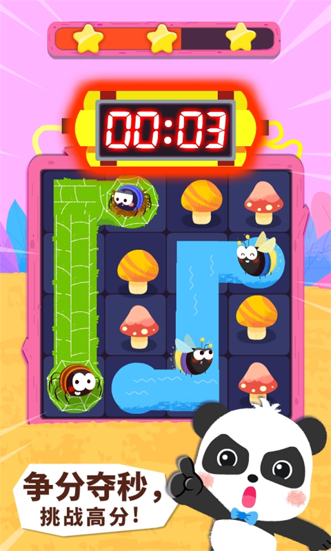 截圖5