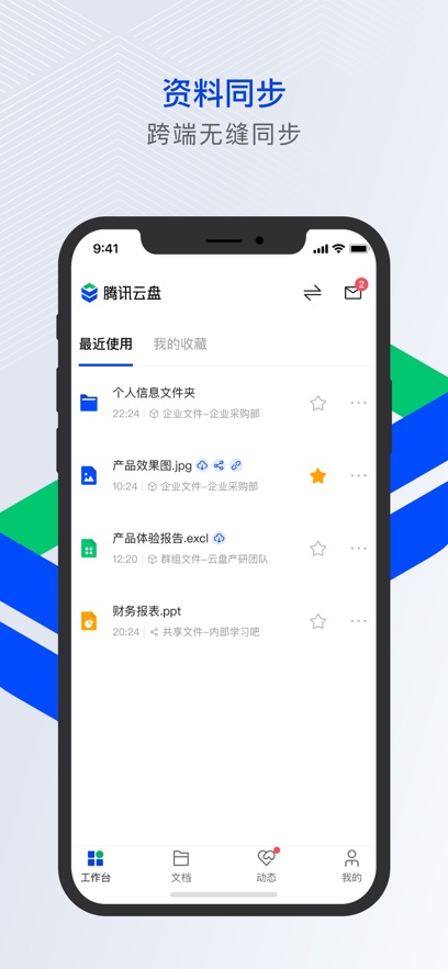截圖2