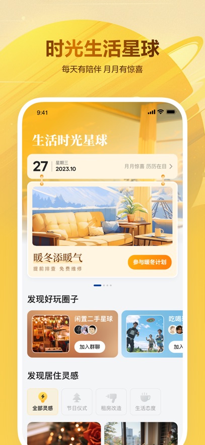 截图4