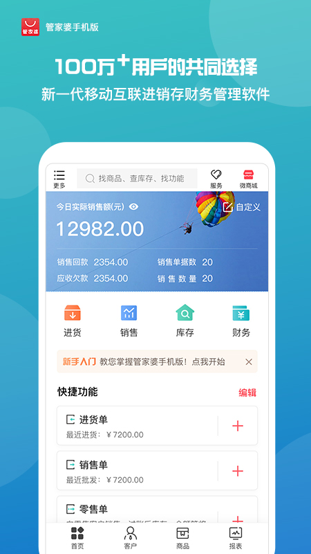 截圖5
