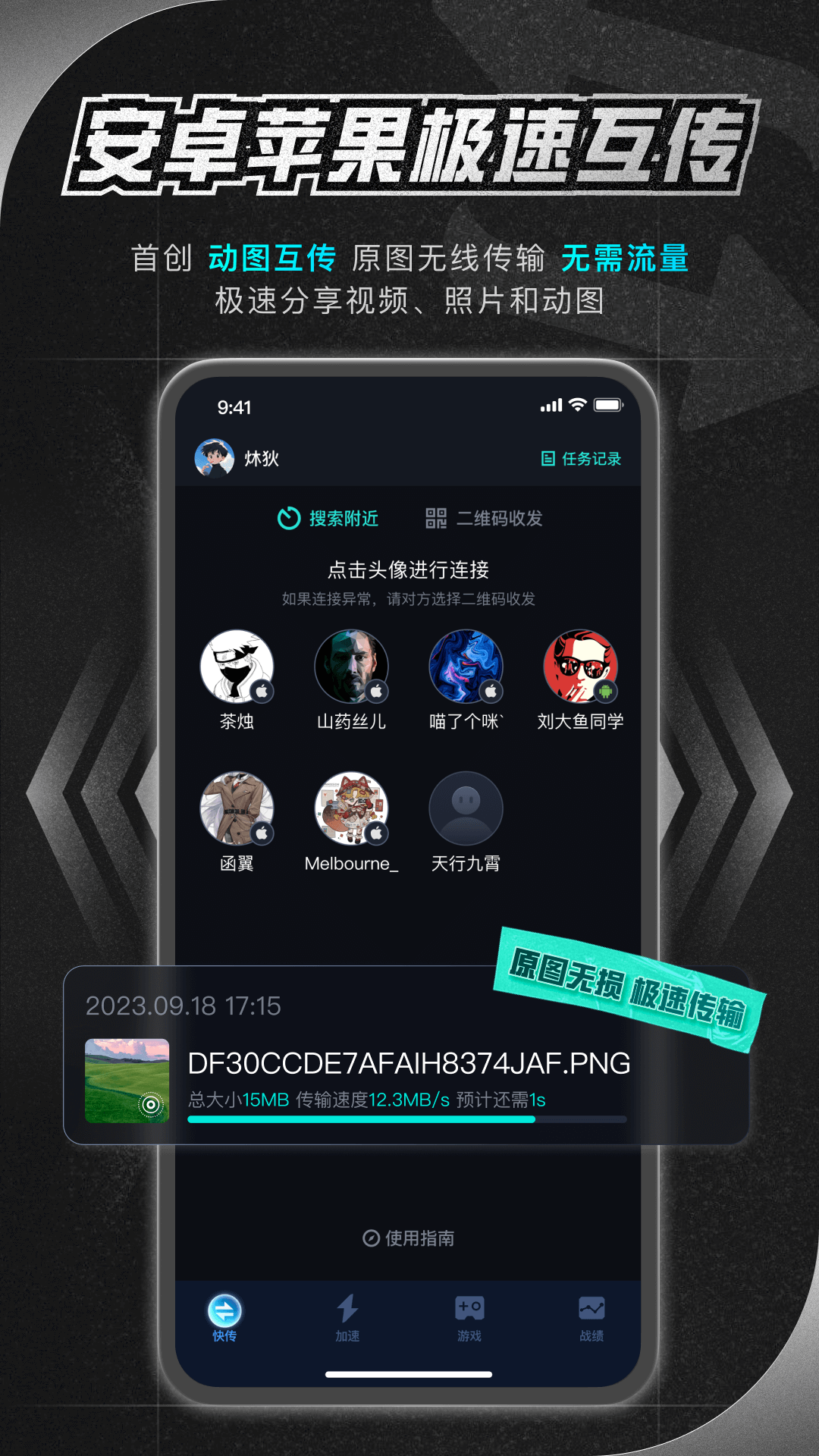 截图5
