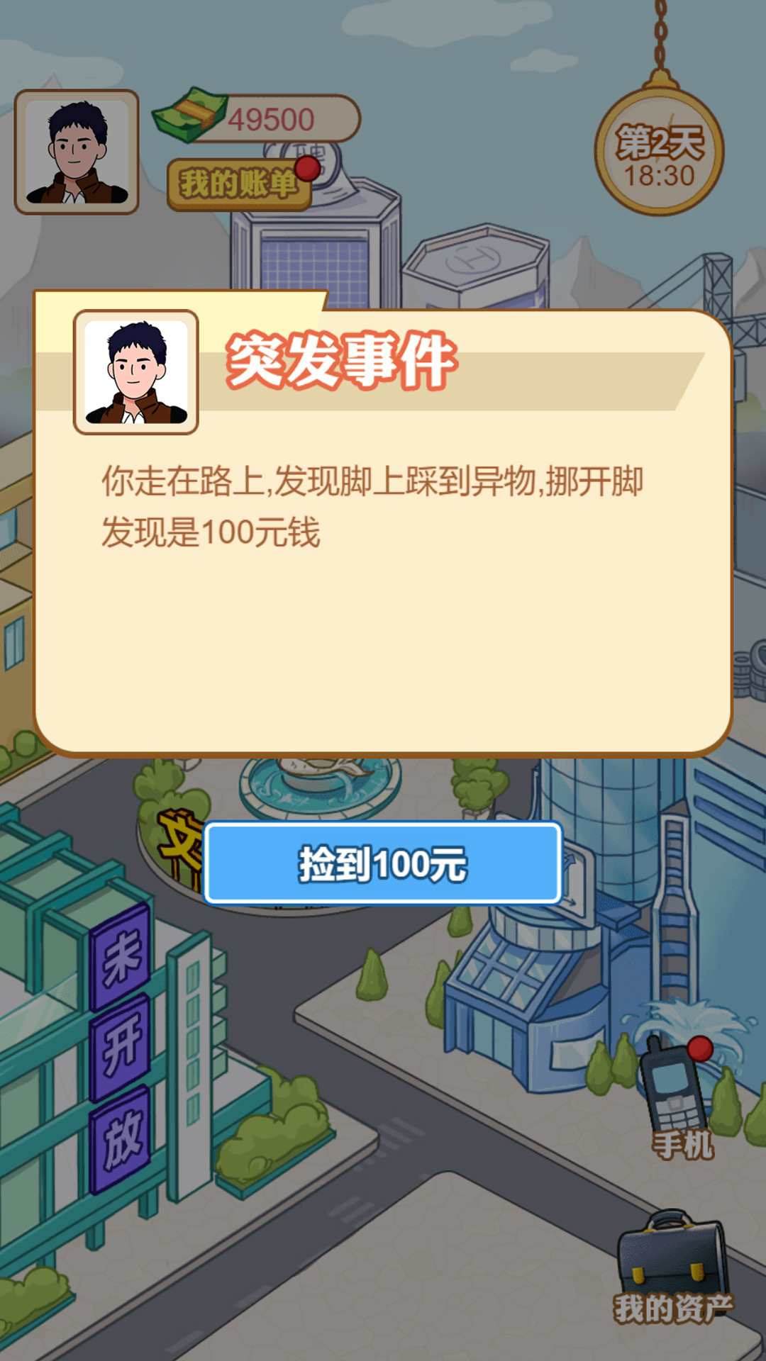 截圖5