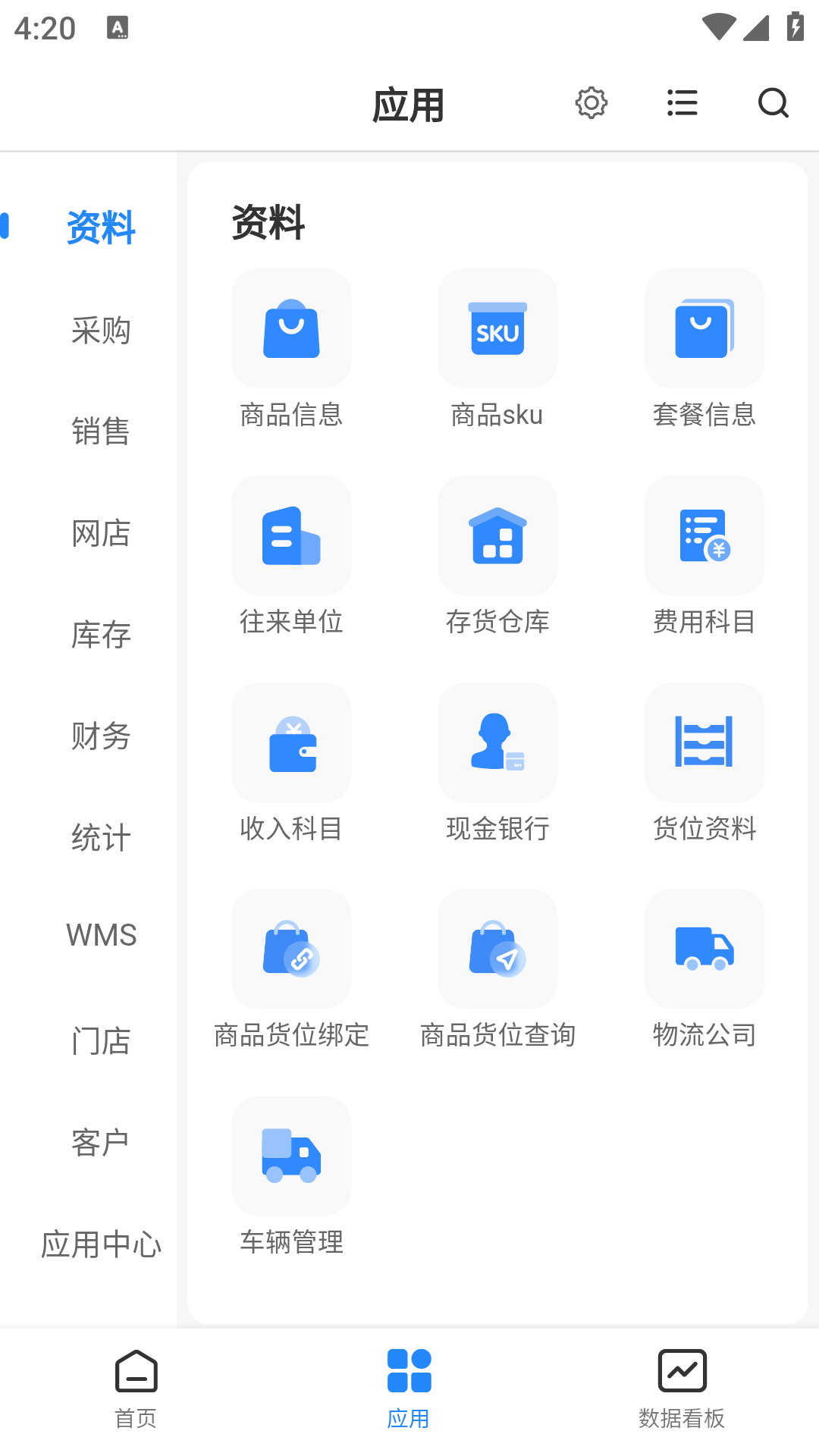 截圖5