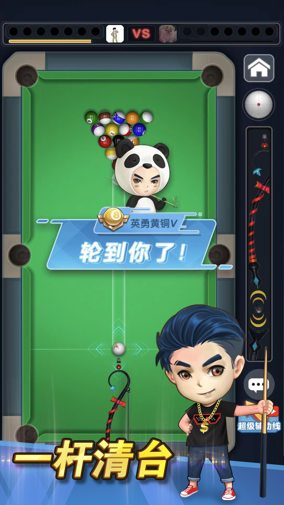 截圖4