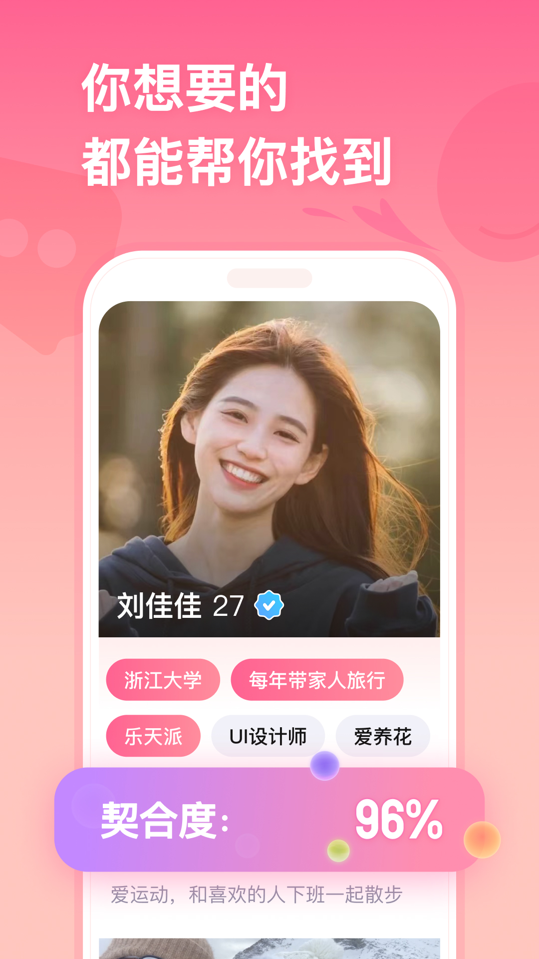 截圖2