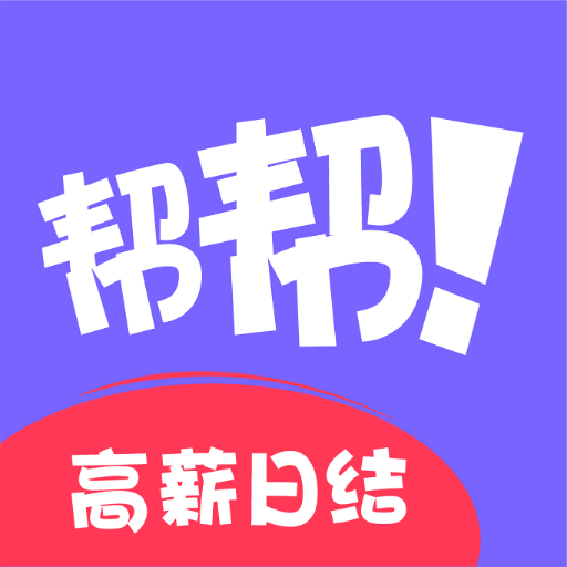 幫幫兼職社app