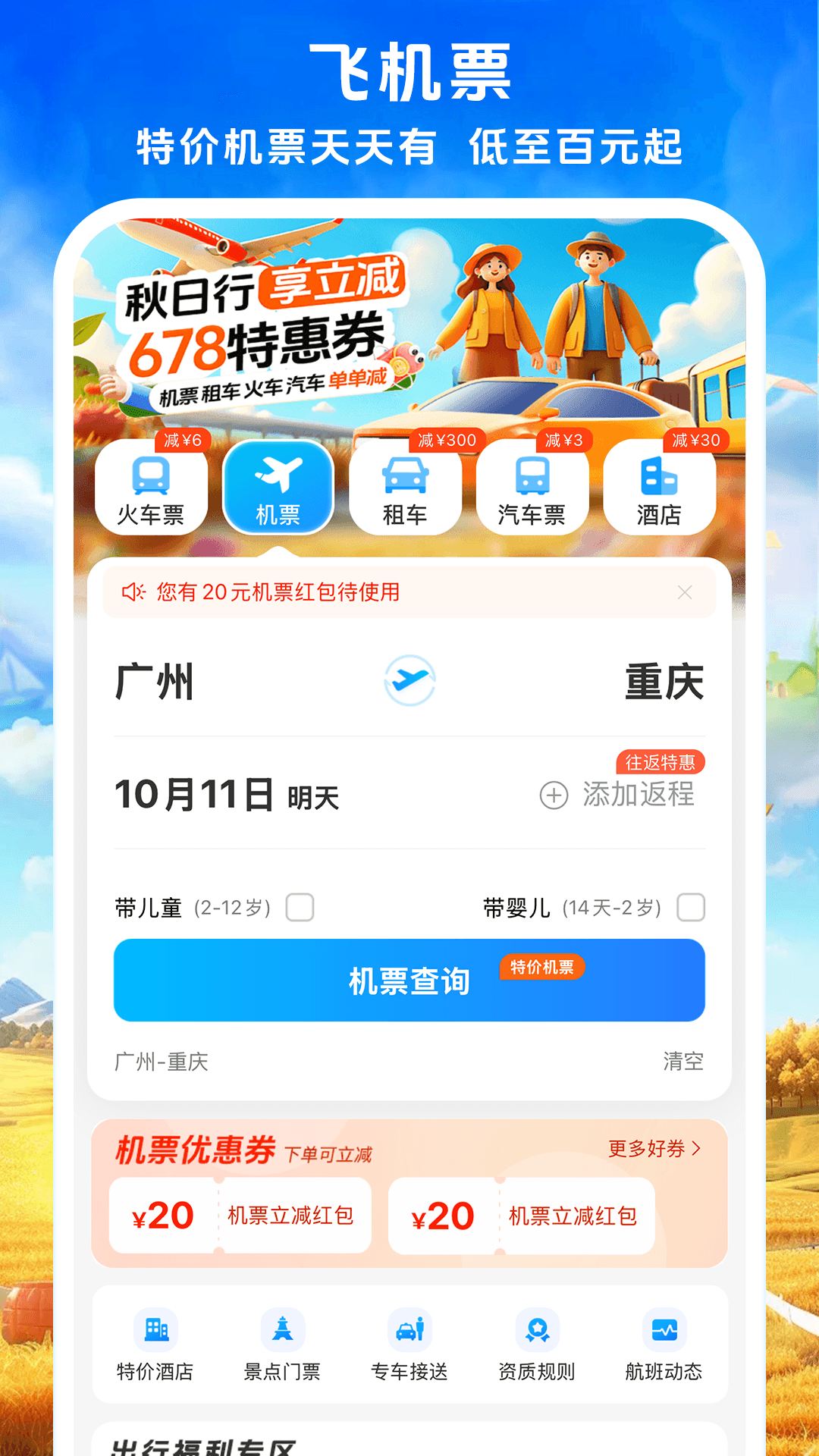 截圖1