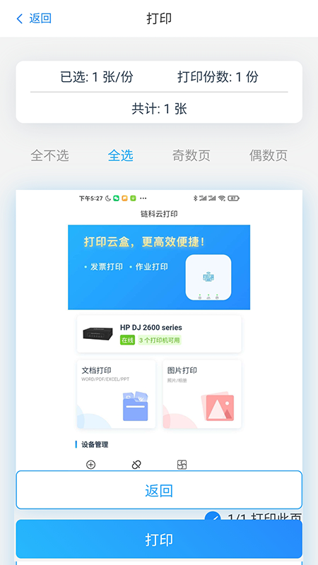 截圖4