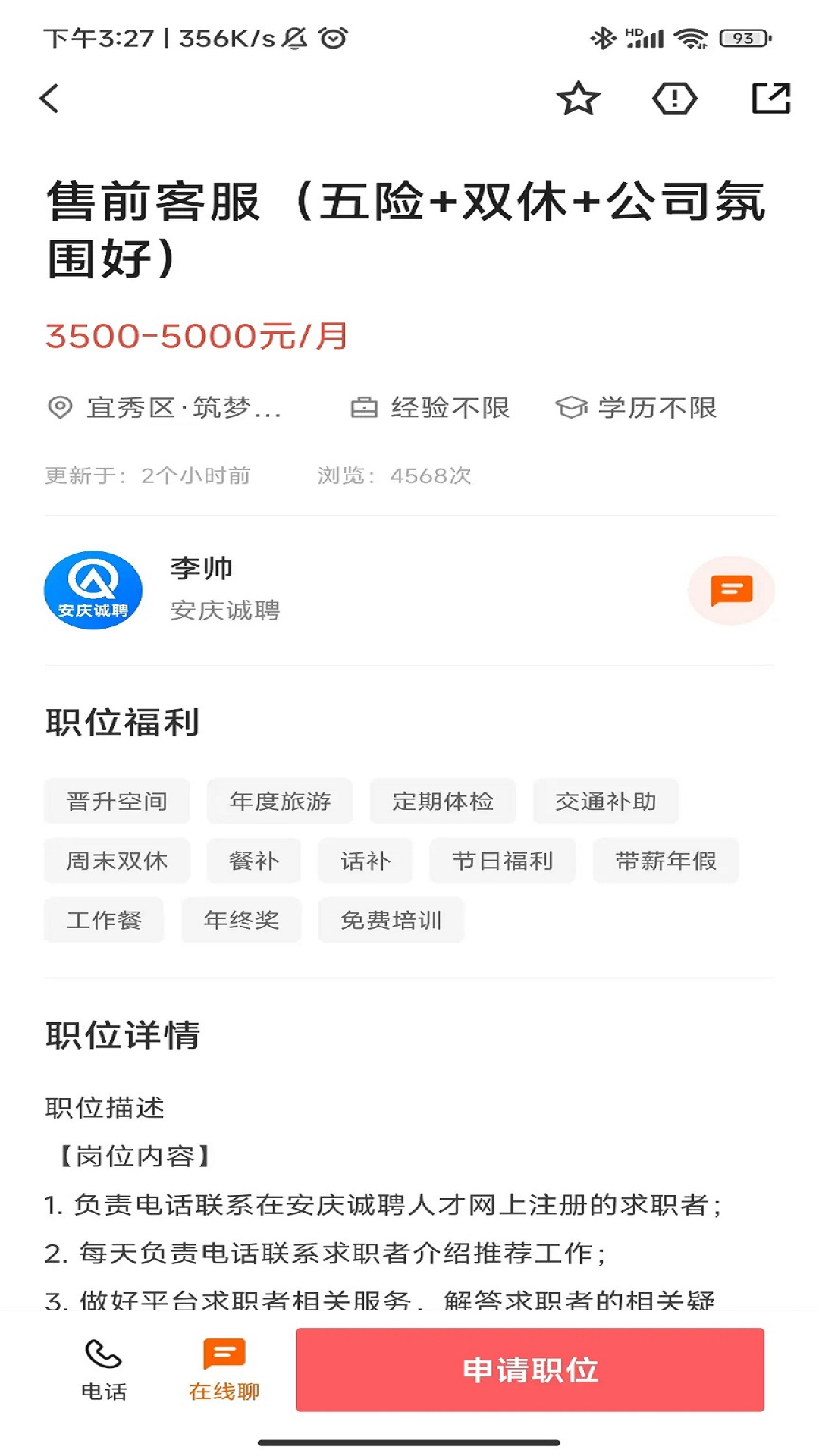 截圖3