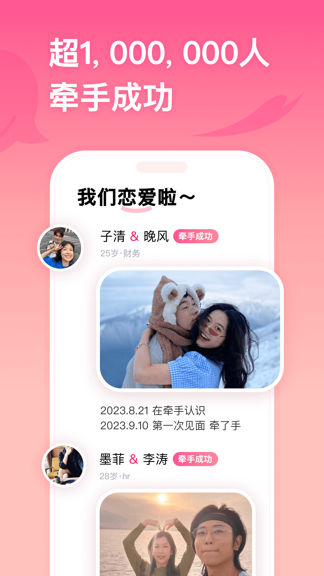 截圖3