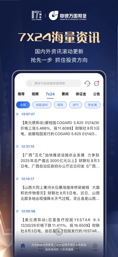 截圖5
