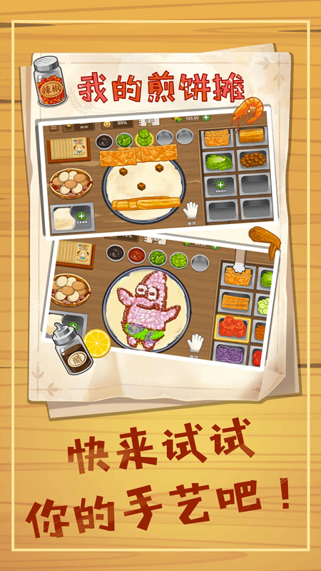 截圖3