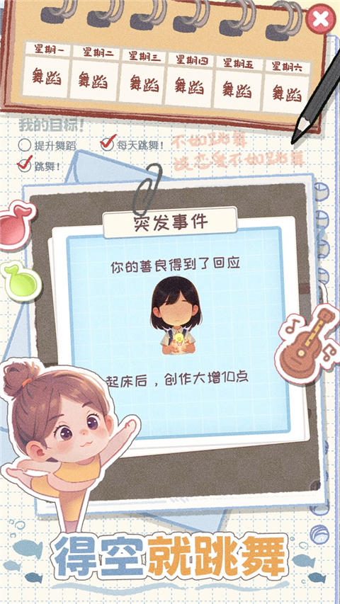 截圖5