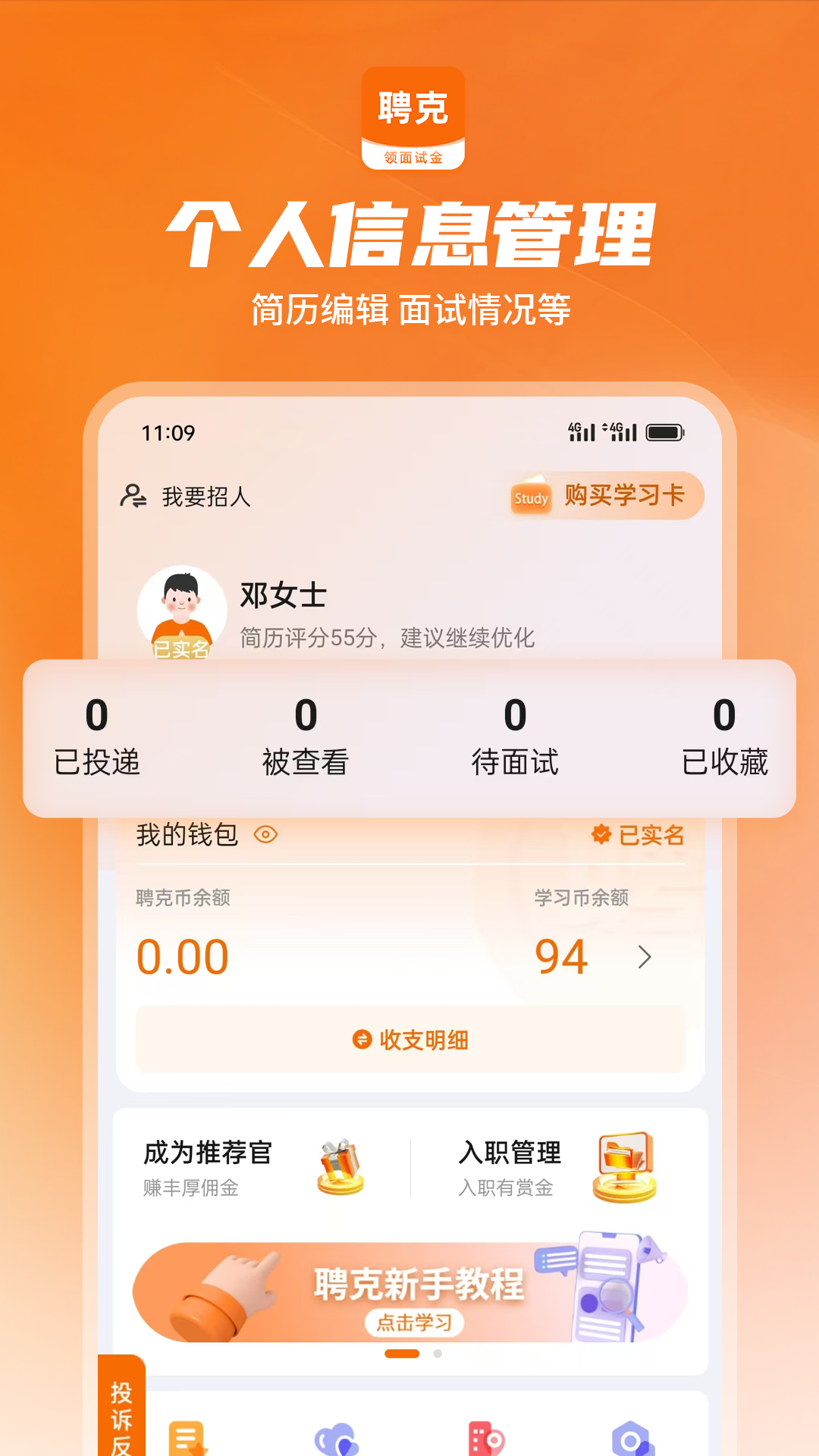 截圖4