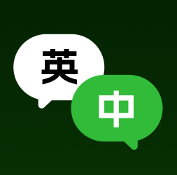 掌上翻譯官軟件