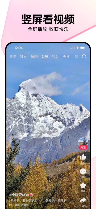 截圖5