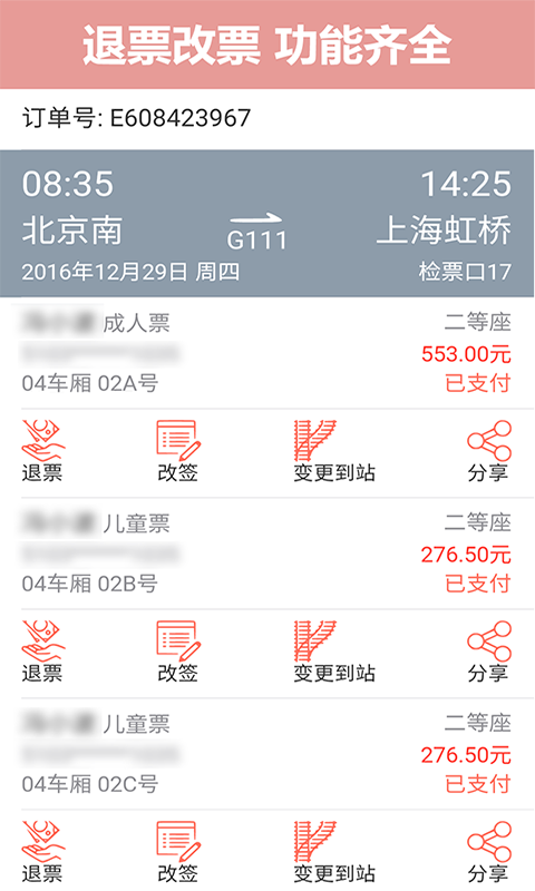 截圖4