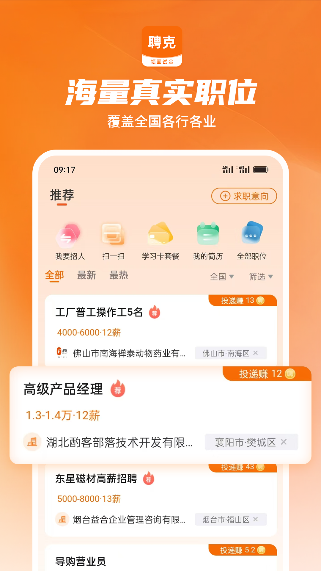 截圖5
