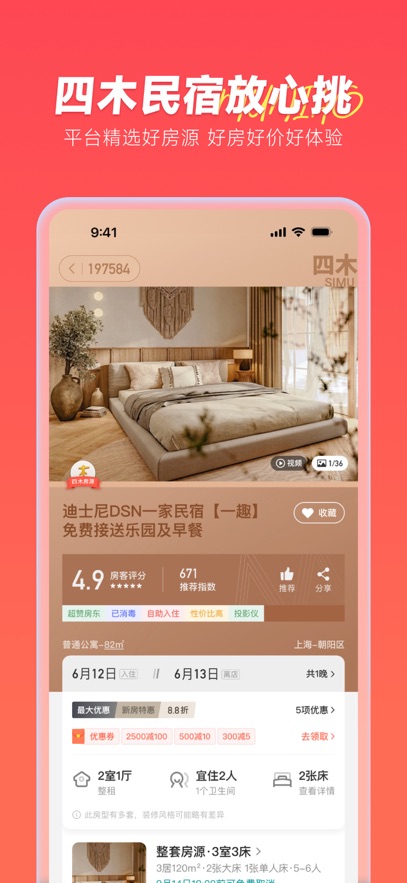 截圖3
