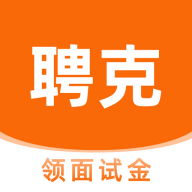 聘克招聘app