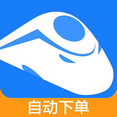 掌上火車票app圖標(biāo)