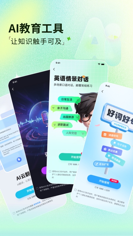 截圖3