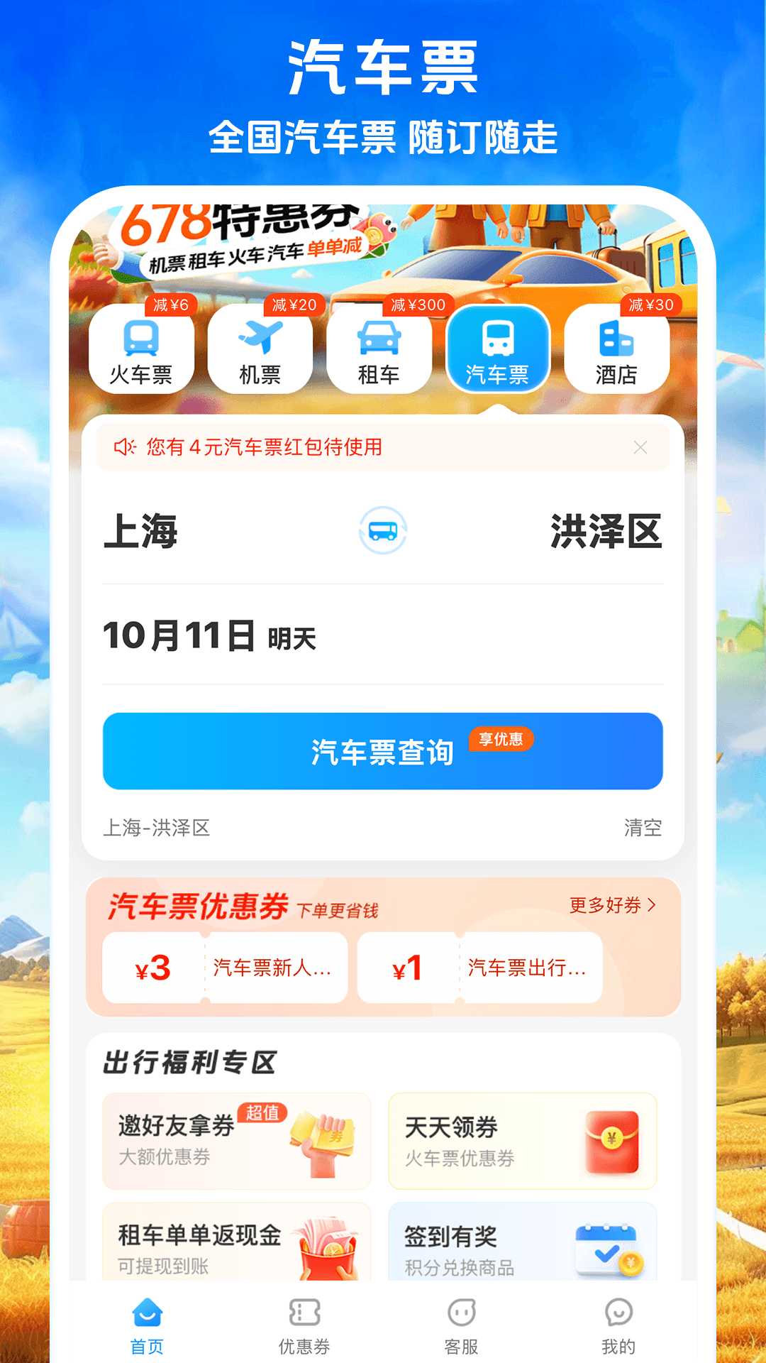 截圖5
