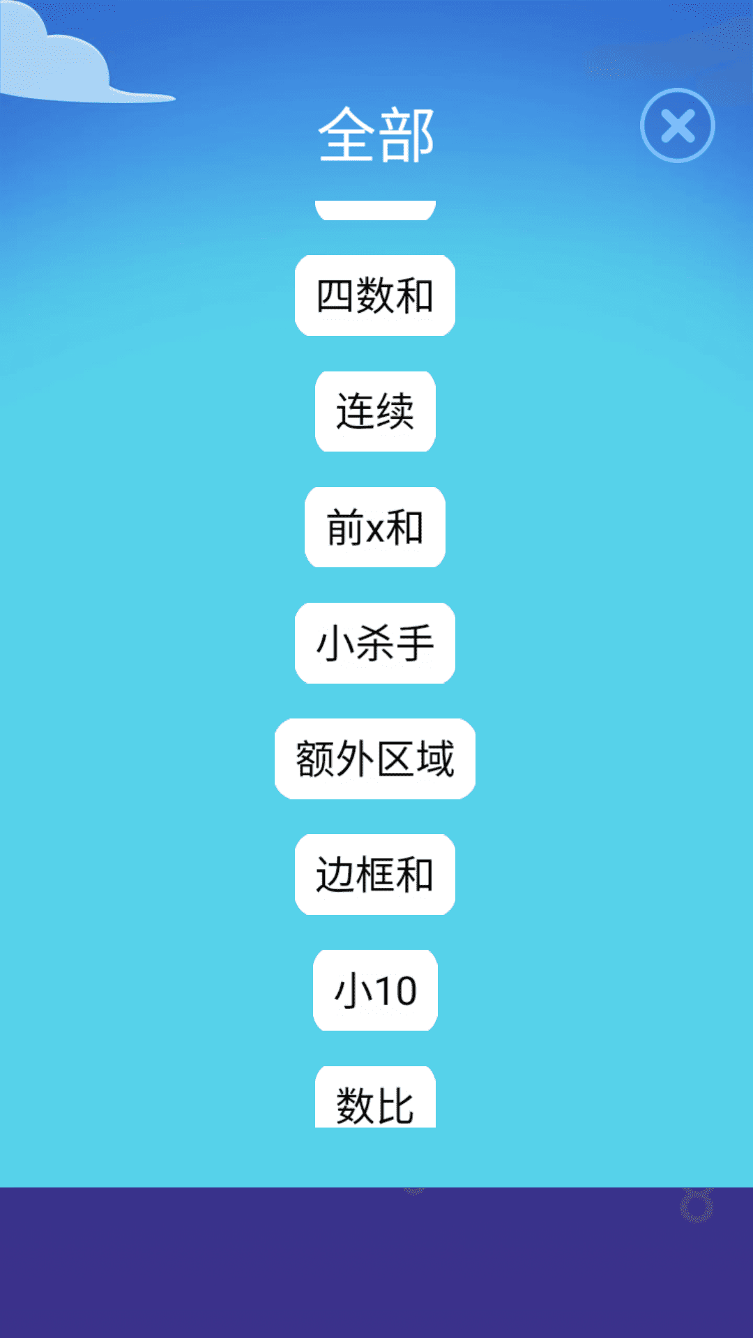 截圖4