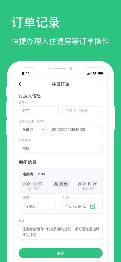 截圖5