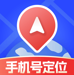手机定位追迹app
