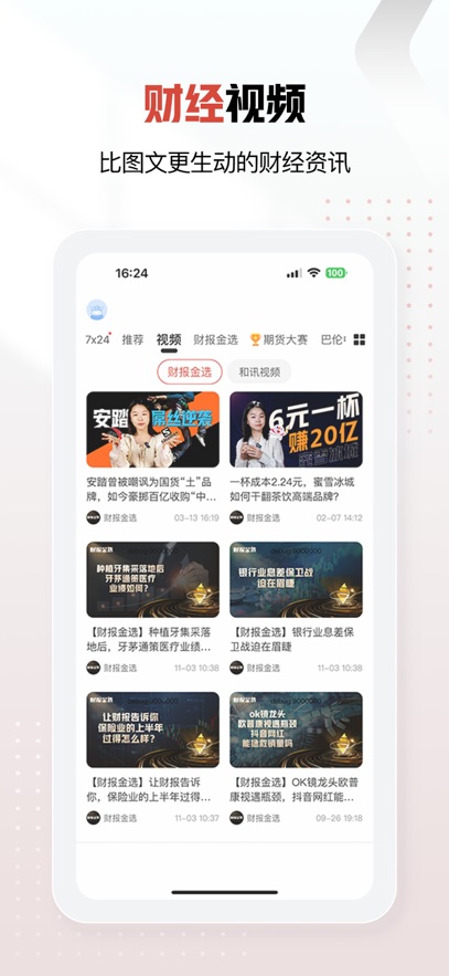 截圖3