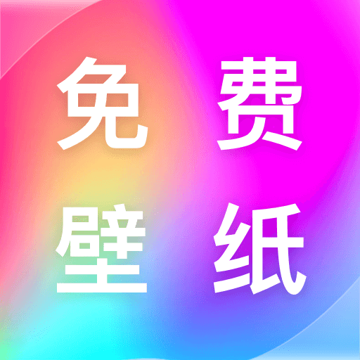 完美主題壁紙手機(jī)版