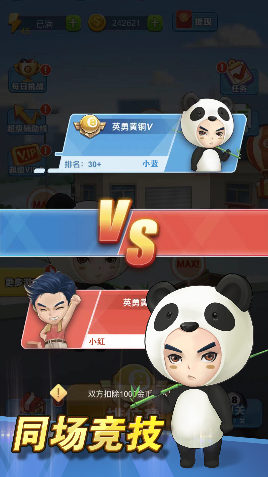 截圖3