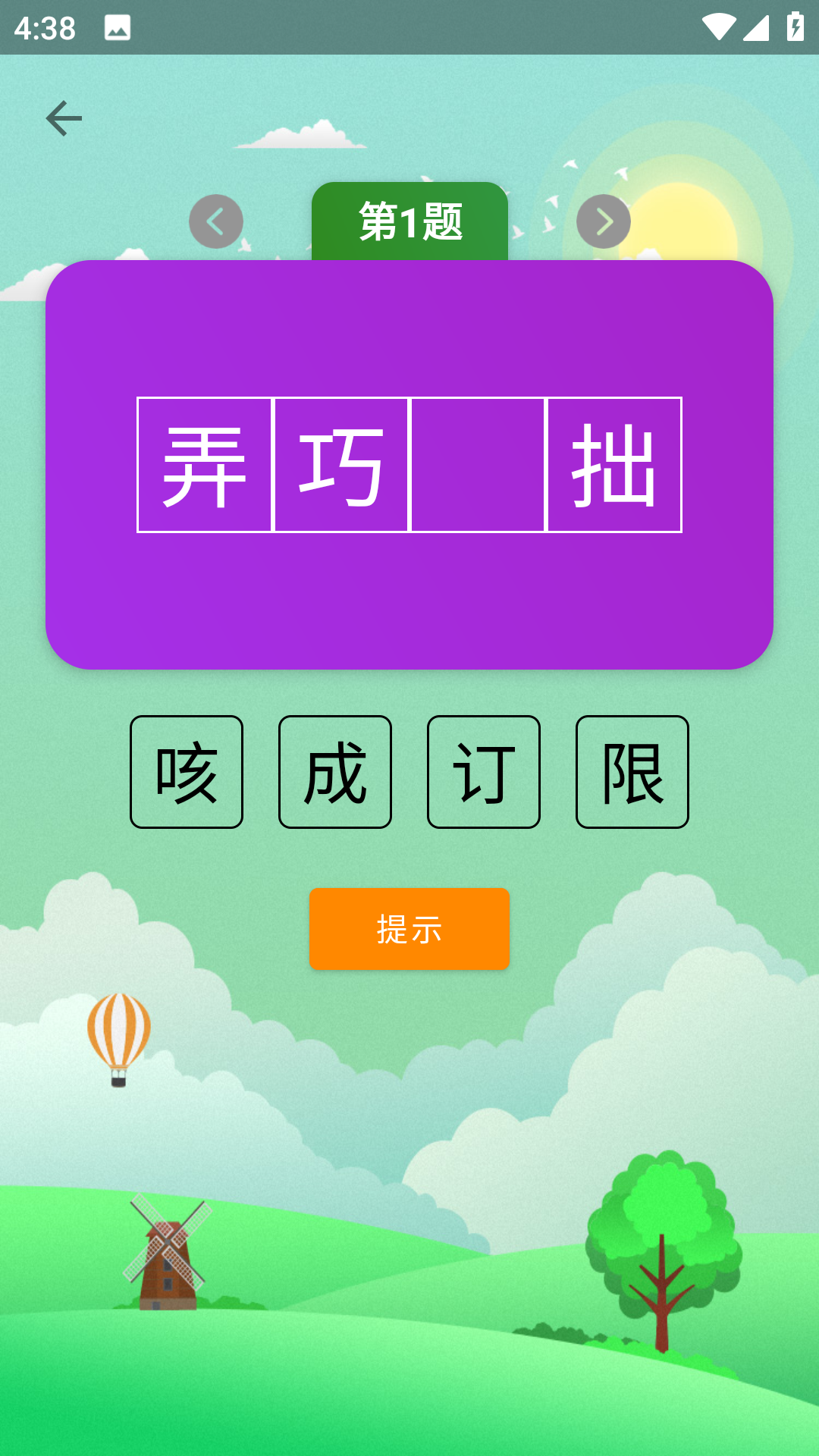 截圖4
