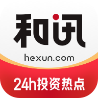 和訊財經(jīng)官網(wǎng)版