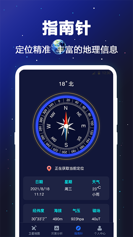 截图3