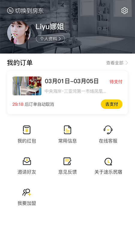 截圖3