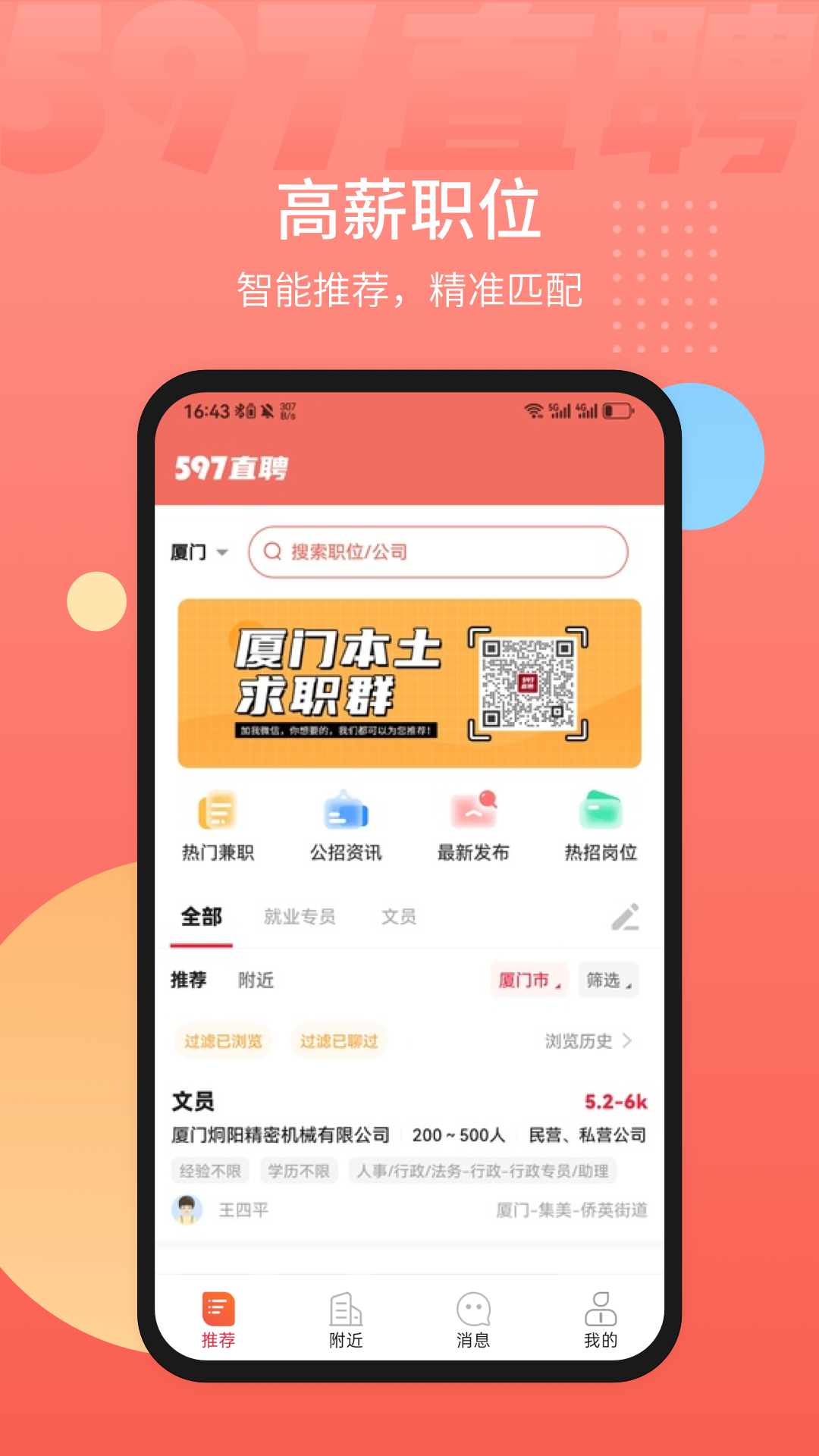 截圖3