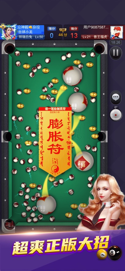 截圖3