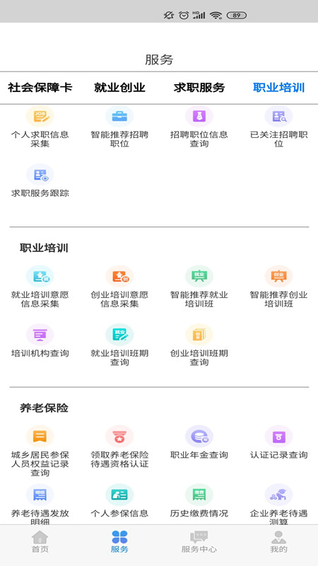 截圖3