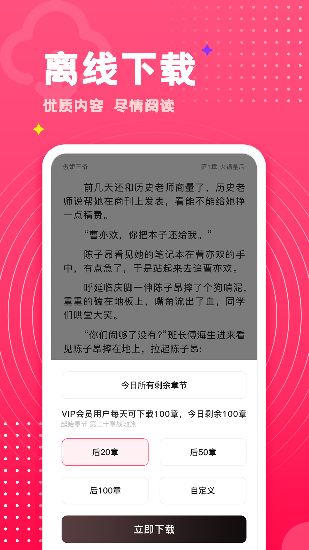 截圖4