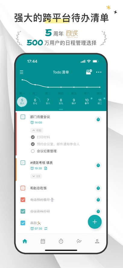 截圖6