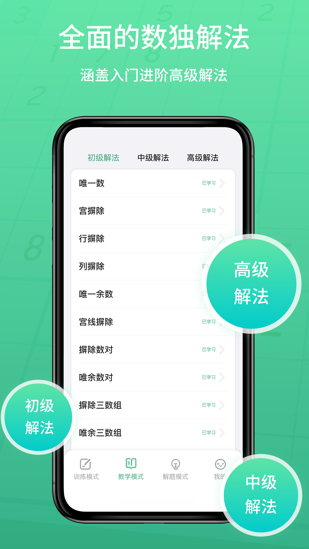 截圖5