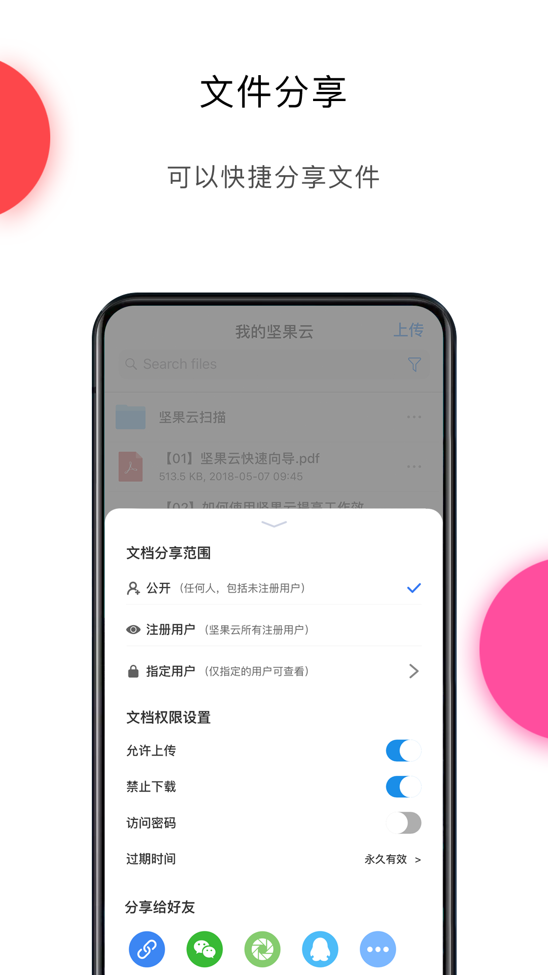 截圖3