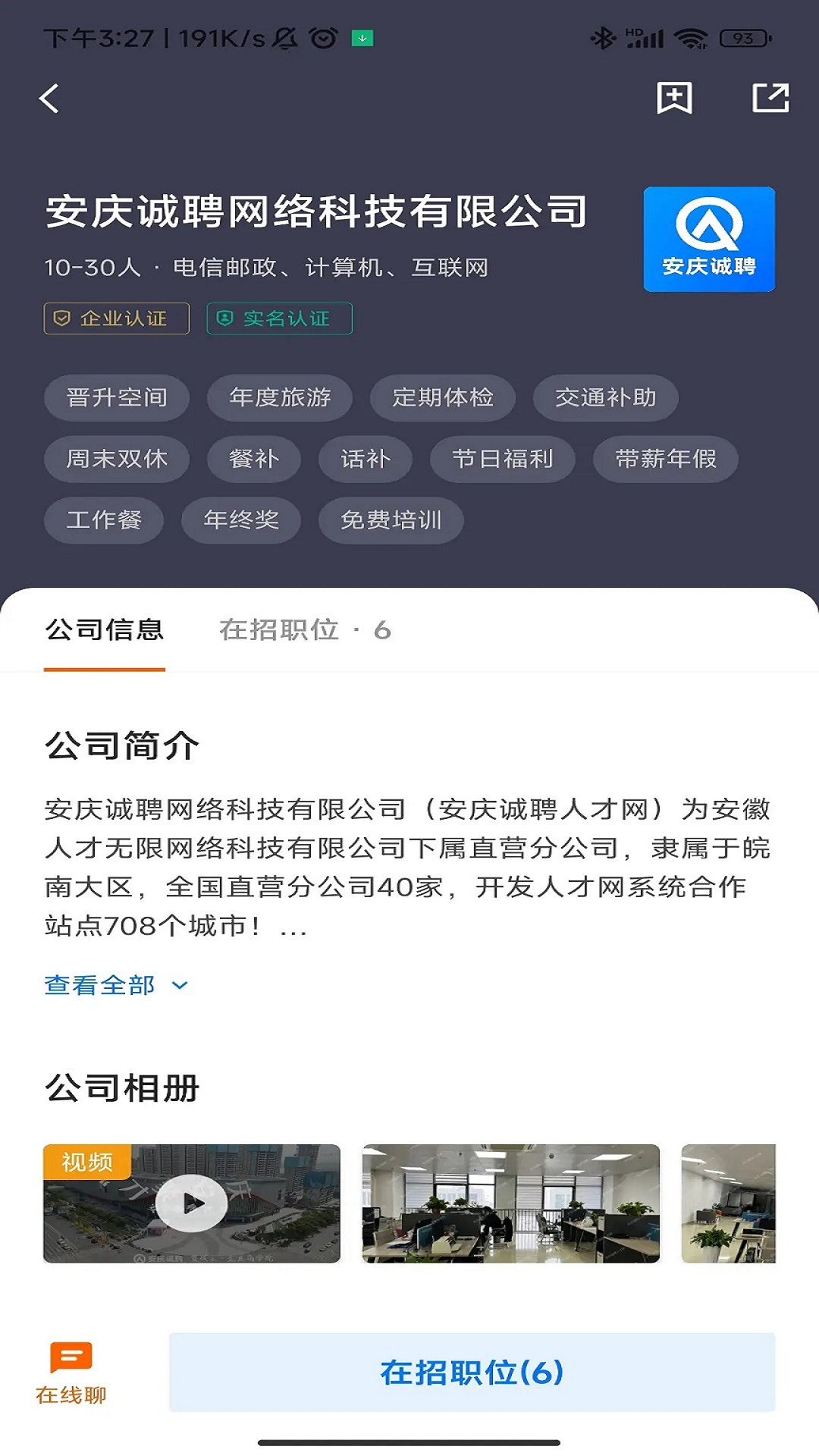 截圖5