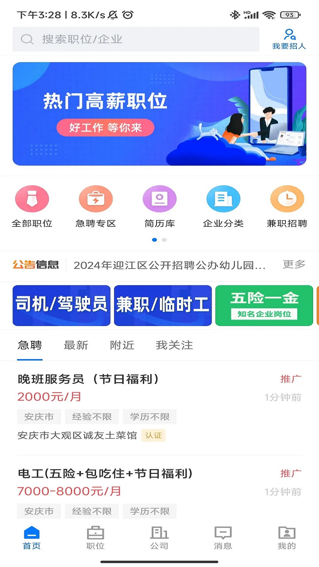 截圖1